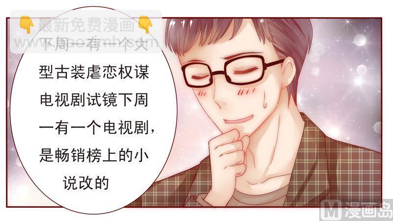 第13话 捧我做明星18