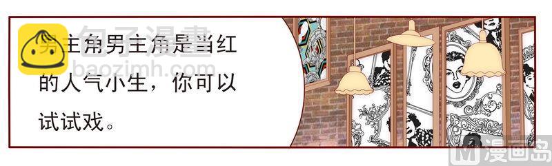第13话 捧我做明星19