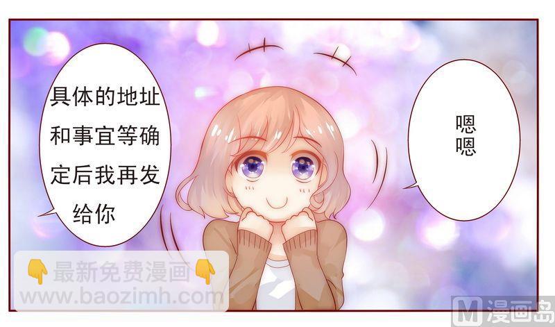 第13话 捧我做明星20