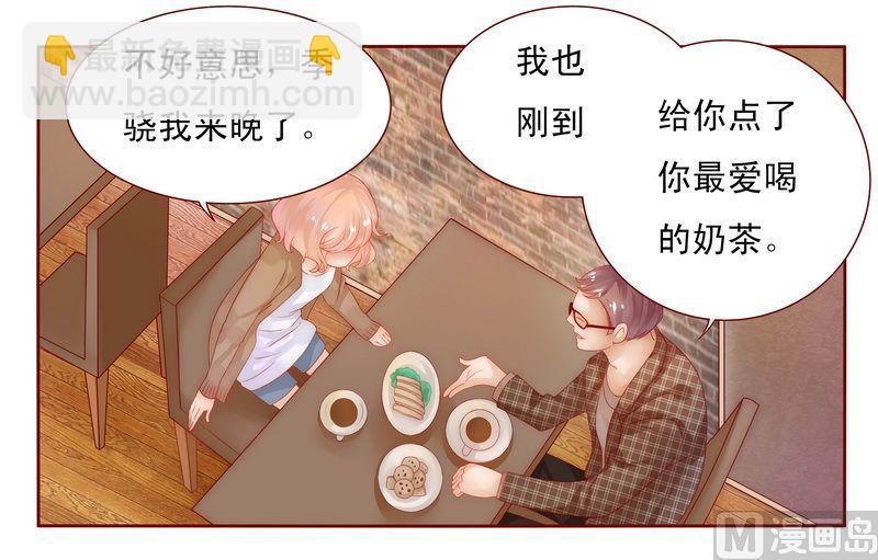 第13话 捧我做明星4