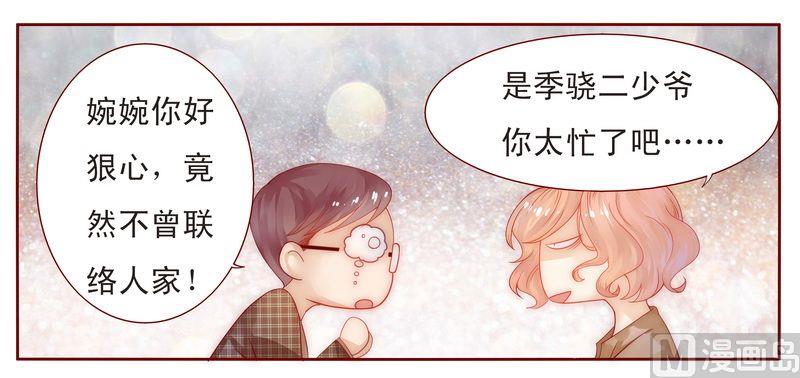 第13话 捧我做明星5