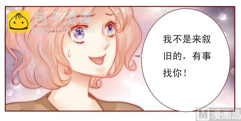 第13话 捧我做明星7