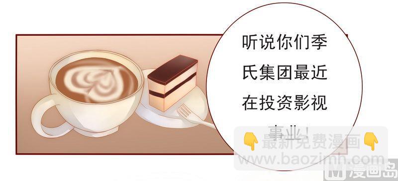 第13话 捧我做明星8