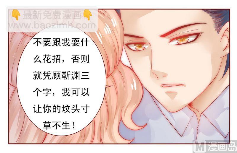 第17话 被误会13