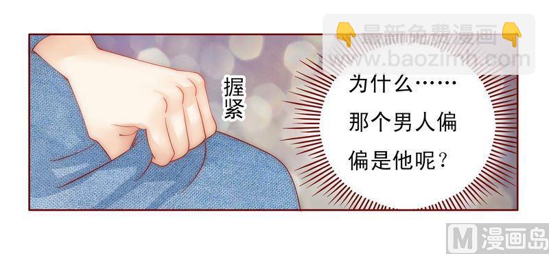 第17话 被误会18