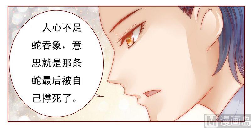 第17话 被误会20