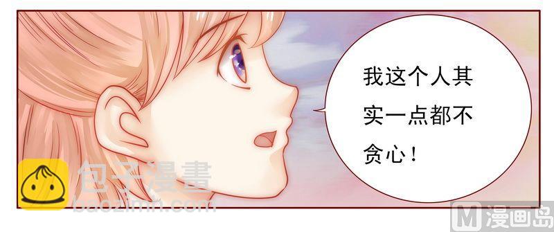 第17话 被误会21