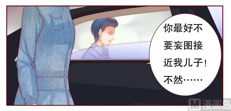第18话 生日礼物3