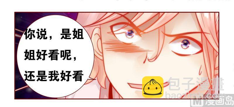 第22话 会选我吗5