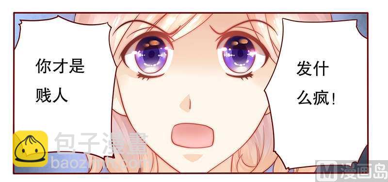 第27话 倒霉的一天10
