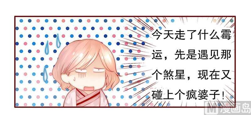 第27话 倒霉的一天12