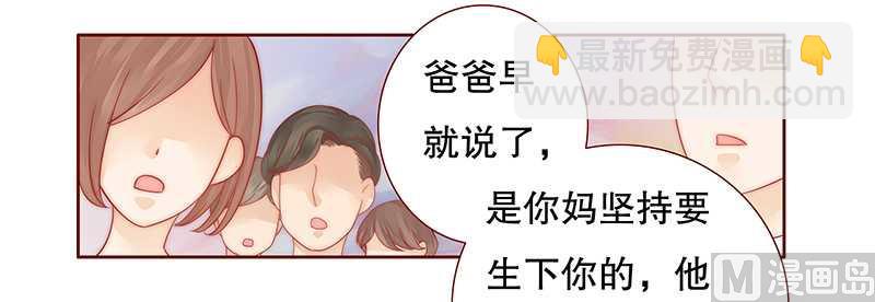 第28话 别想和我抢1