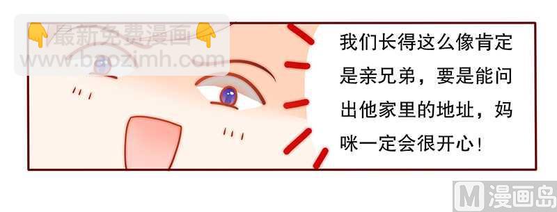 第28话 别想和我抢16