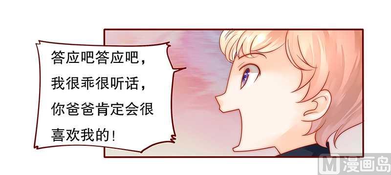 第28话 别想和我抢18