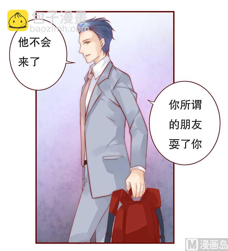第29话 失约11
