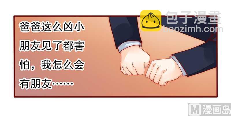 第29话 失约9