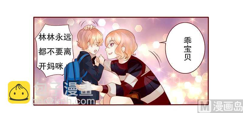 第30话 为什么躲他6
