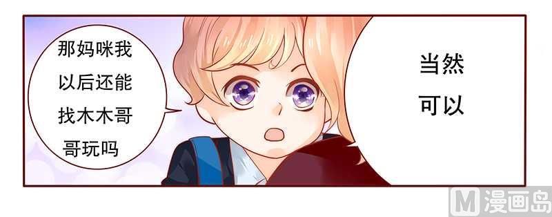 第30话 为什么躲他7