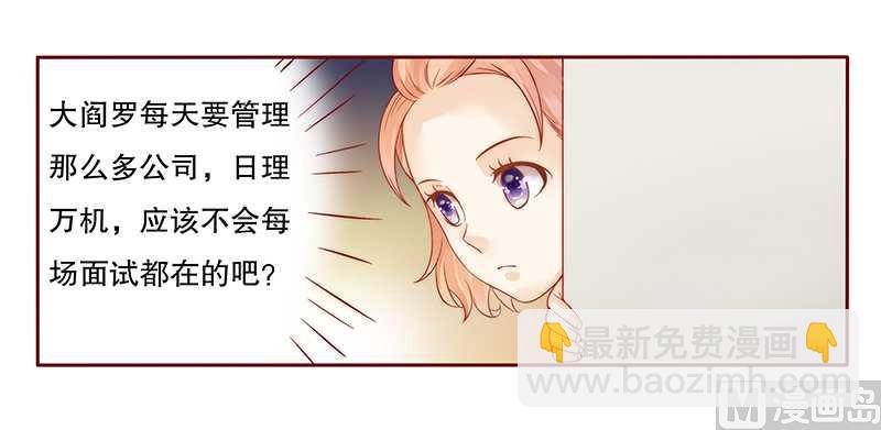 第32话 要卸妆么2
