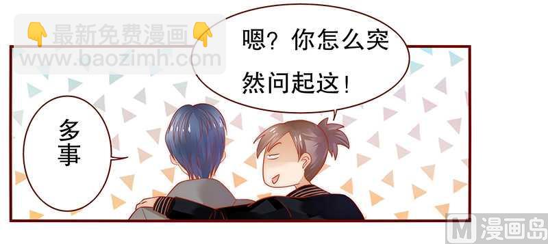 第34话 我是你学长19
