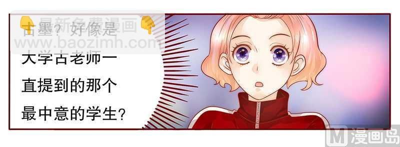 第34话 我是你学长2