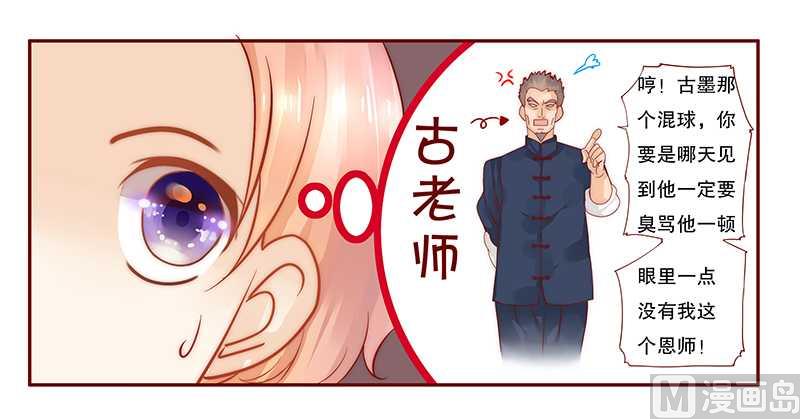 第34话 我是你学长3