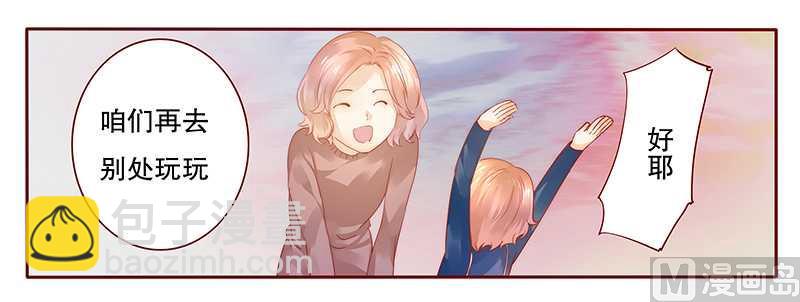 第35话 淀园花谷9