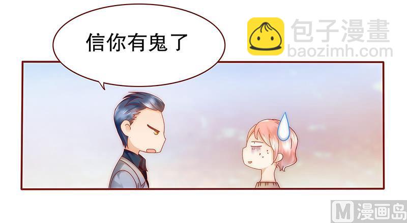 第39话 你会后悔的！10
