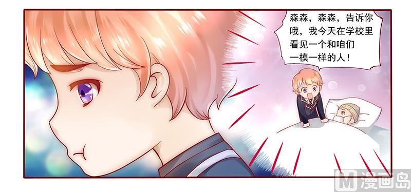 第39话 你会后悔的！16