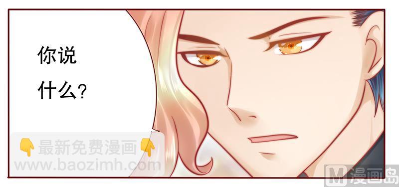第39话 你会后悔的！2