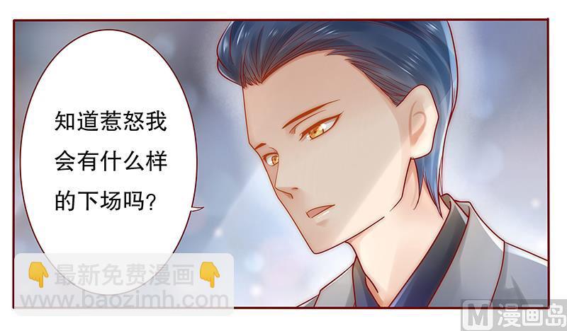 第39话 你会后悔的！7