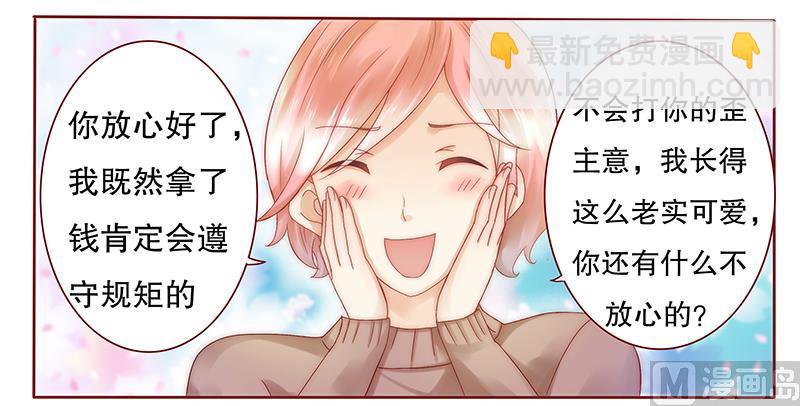 第39话 你会后悔的！9