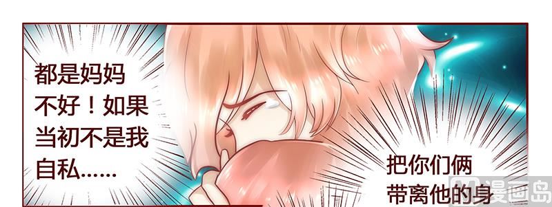 第40话 找个更好的爸爸13