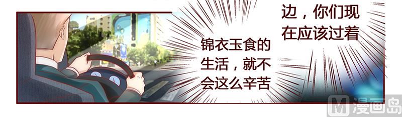第40话 找个更好的爸爸14