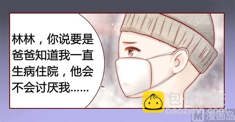 第40话 找个更好的爸爸2