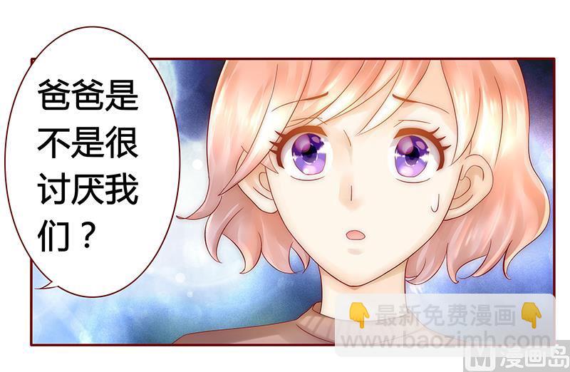 第40话 找个更好的爸爸6