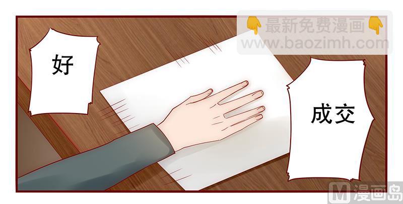 第41话 把握时机10