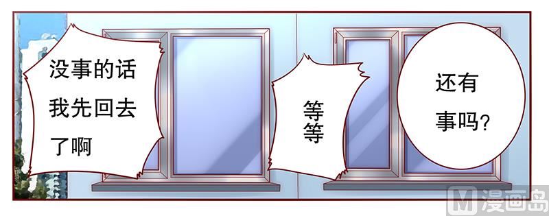 第41话 把握时机11