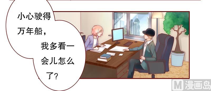 第41话 把握时机6