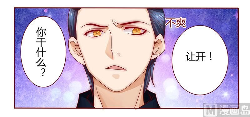 第43话 一个有味道的感谢17