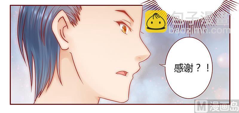 第43话 一个有味道的感谢19