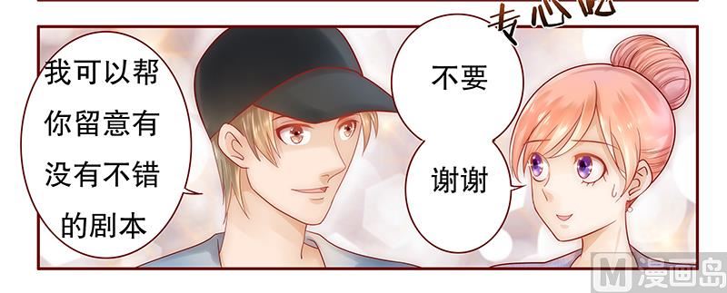 第43话 一个有味道的感谢2
