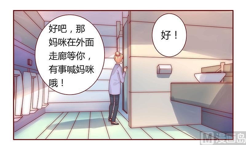 第43话 一个有味道的感谢6