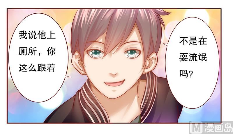 第44话 你不就是想红吗？11
