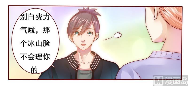 第44话 你不就是想红吗？16