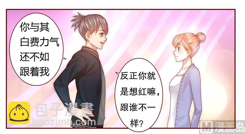 第44话 你不就是想红吗？17