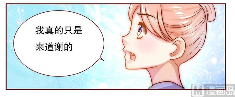 第44话 你不就是想红吗？18