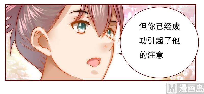第44话 你不就是想红吗？19