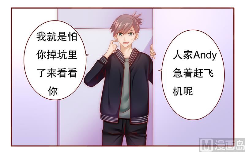 第44话 你不就是想红吗？5