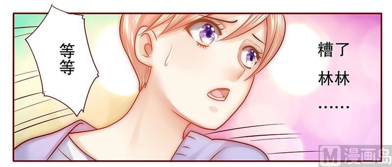第44话 你不就是想红吗？8
